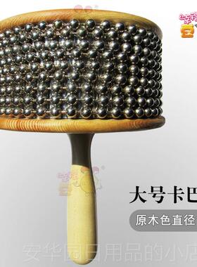 高档大号卡撒 13c卡巴萨9cm中号巴桑珠巴m球打击乐康器cabasa卡巴