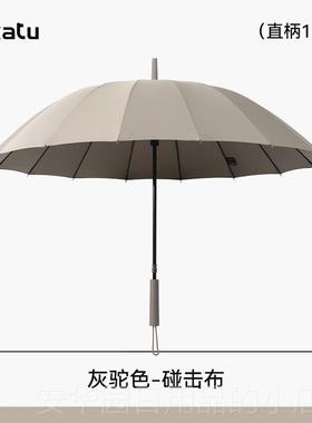 高档Cikat号u西卡图585x16定k长柄伞抗风超大男士晴雨两用双雨人