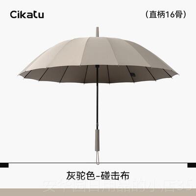 高档Cikat号u西卡图585x16定k长柄伞抗风超大男士晴雨两用双雨人