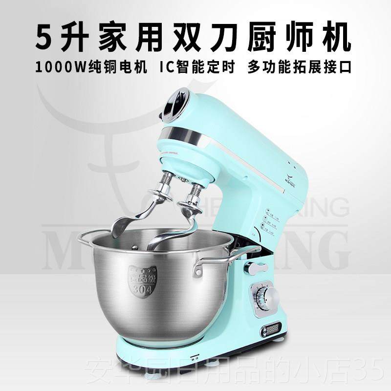 高档牧师人王和面厨机小型家用自动打揉面绞肉搅拌蛋一体机20全24,厨房电器,厨师机/和面机,淘宝优惠券,粉丝福利购,淘宝优惠卷