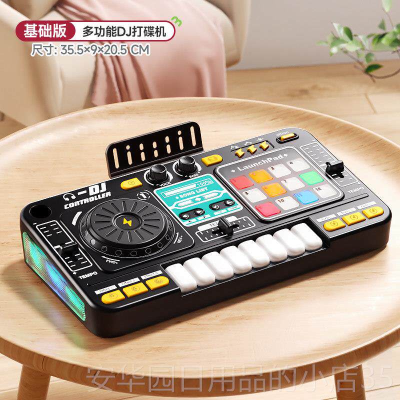 高档儿童DJDJl控器礼Al音乐玩具电子琴乐器dj台制电音女孩男孩生