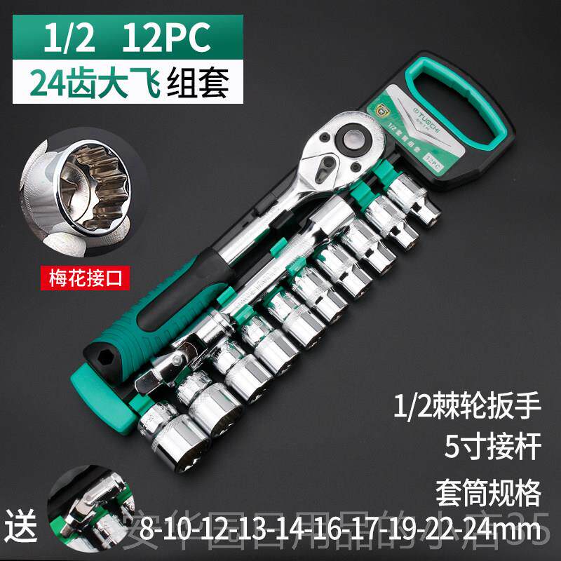 高档棘轮快速套筒扳套管套装修车能工具万汽修维修多功板手能手大