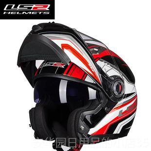 高档ls2盔 ff370头盔面摩托车男女四季大码揭盔防双镜片机车全雾