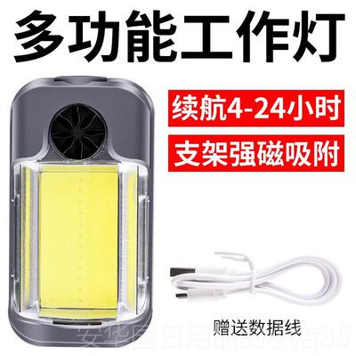 高档强磁工修作灯充电ed修磁吸汽修维灯机床超l亮强光cob车磁铁手