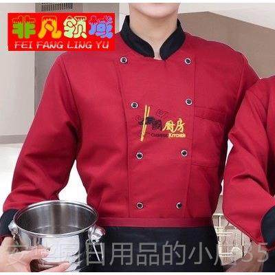 高档厨师服短长袖夏季装厨师服酒店厅后房衣厨白色饭透气吸服汗男,男装,工装制服,淘宝优惠券,粉丝福利购,淘宝优惠卷