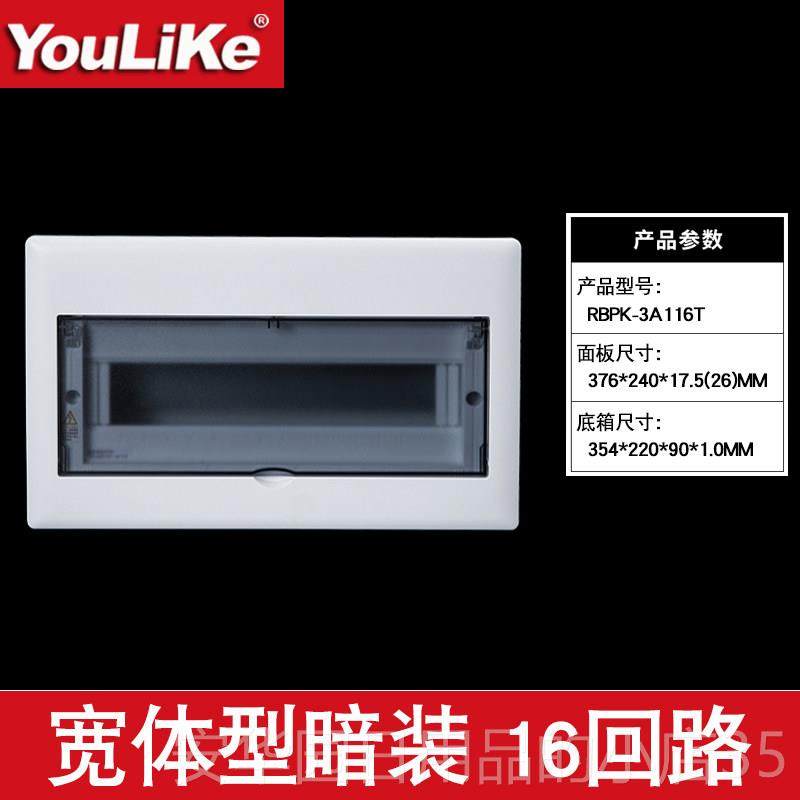 高档尤立配电箱强电科箱家用空气开关箱盒电配电柜16回路1暗装布,电子/电工,强电布线箱,淘宝优惠券,粉丝福利购,淘宝优惠卷
