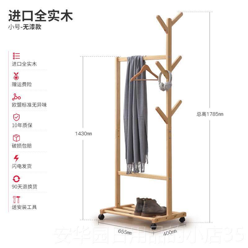 高档落架衣纯实木挂衣服架子地简易家用卧室创带轮可移动木质衣帽