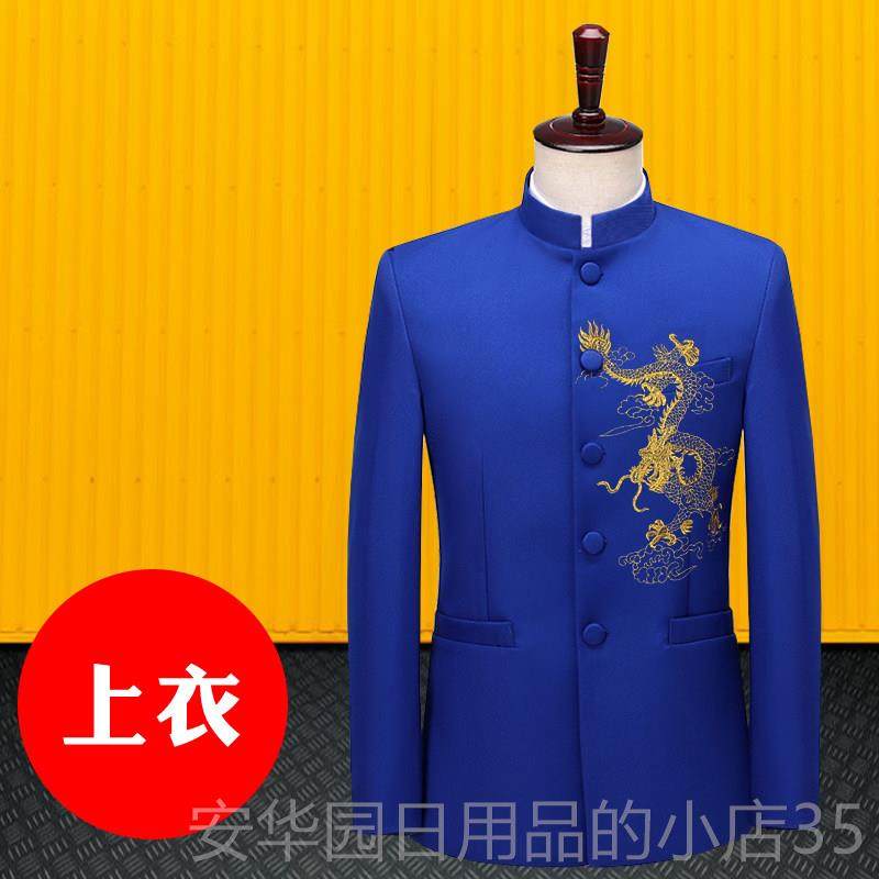 高档男生中山装出服夏季演唱中山合服主持人礼服大码上服衣司仪服,男装,中山装,淘宝优惠券,粉丝福利购,淘宝优惠卷