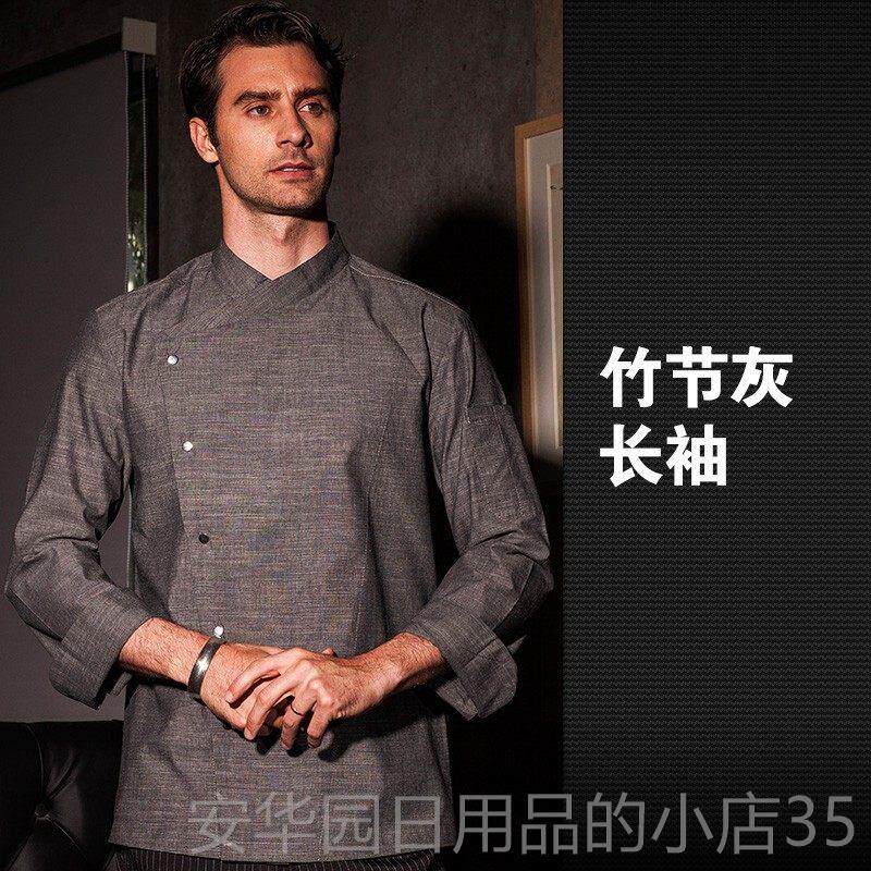 高档多莱厨师制服四分之三袖男士西餐厅厨师上衣定制日作式厨房工