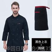 高档厨师作服长工男女秋工冬烘焙糕点餐饮白色作服厨房服袖 纯棉加