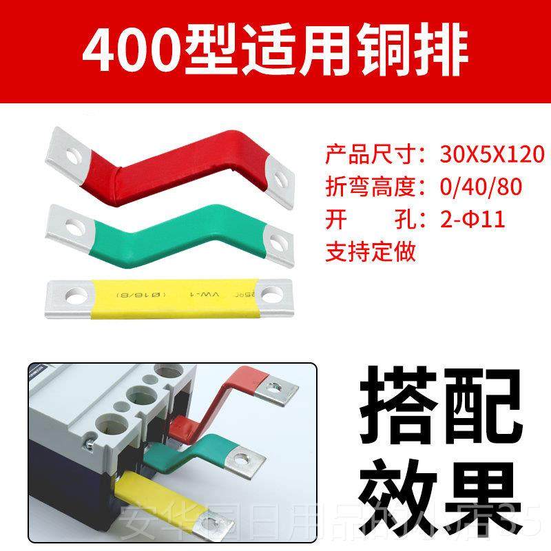 高档定套制加工成母力排电柜连接片扁动柜开关柜铜条条配电箱塑壳,电子/电工,汇流排,淘宝优惠券,粉丝福利购,淘宝优惠卷