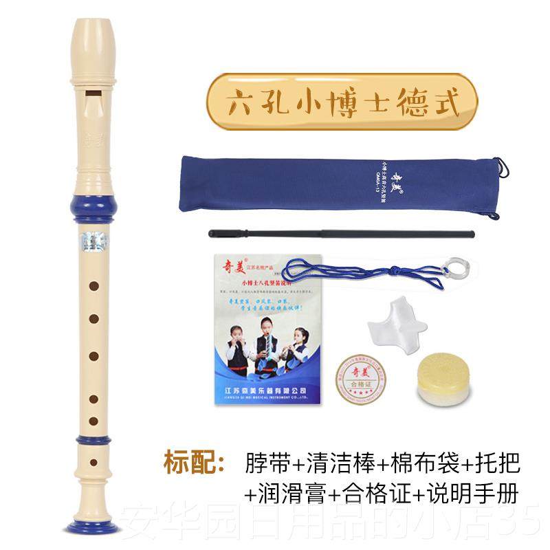 高档赤美长初学高音8八孔入笛级6六孔儿笛童德国门长小学英文版