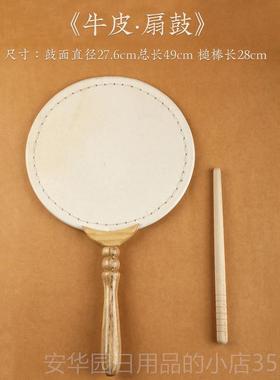 高档手音工牛皮鼓鼓手扇法鼓民族乐器手工打击鼓乐器声响亮