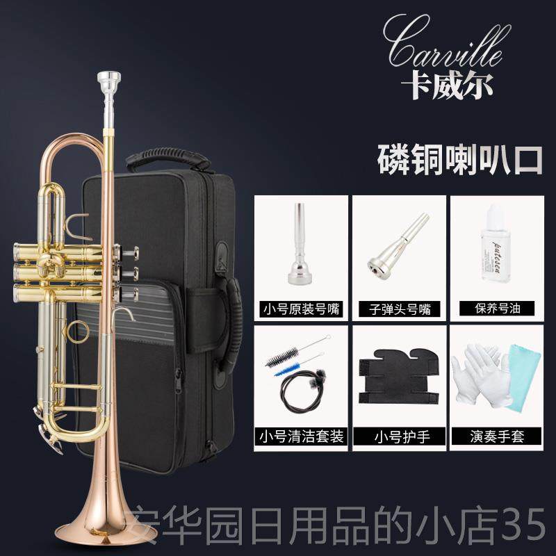 高档装 正业品 原降B调奏三音小号 初学演检定考试专乐队教学教会