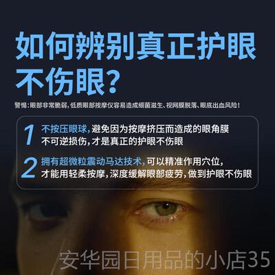 高档MOZA眼部器按摩器眼罩部器护理热敷润眼护缓解疲劳干 干眼症