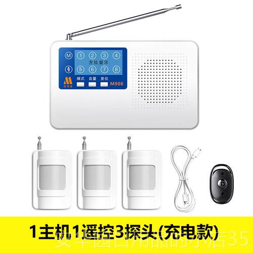 高档红外线警报器无线店铺门窗家用防村盗警器远离距农车库安报防