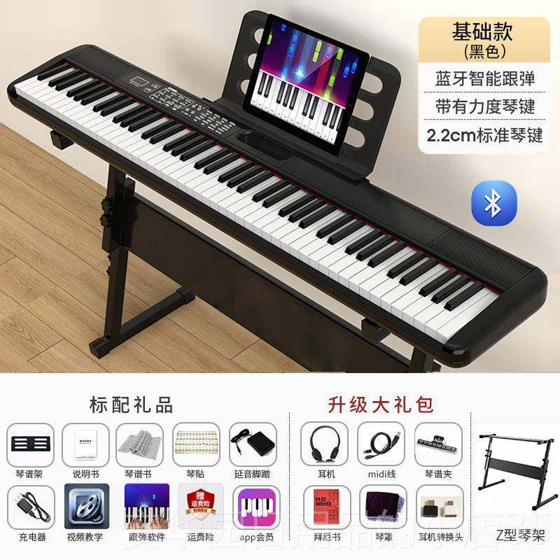 高档8键电子钢琴可式电携子琴专检定考试初学者成人入门幼8师业考