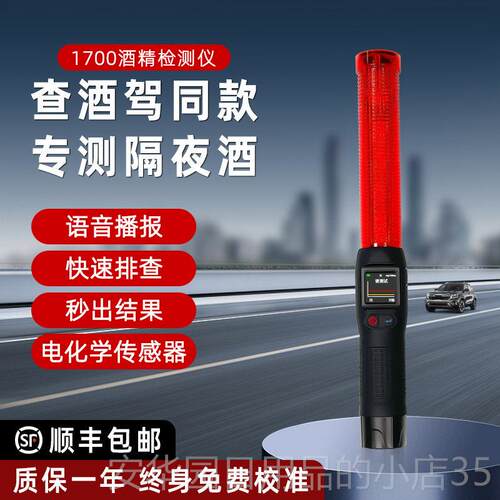 高档酒安1700速快排查精检测仪查驾专酒用可带酒加热模块