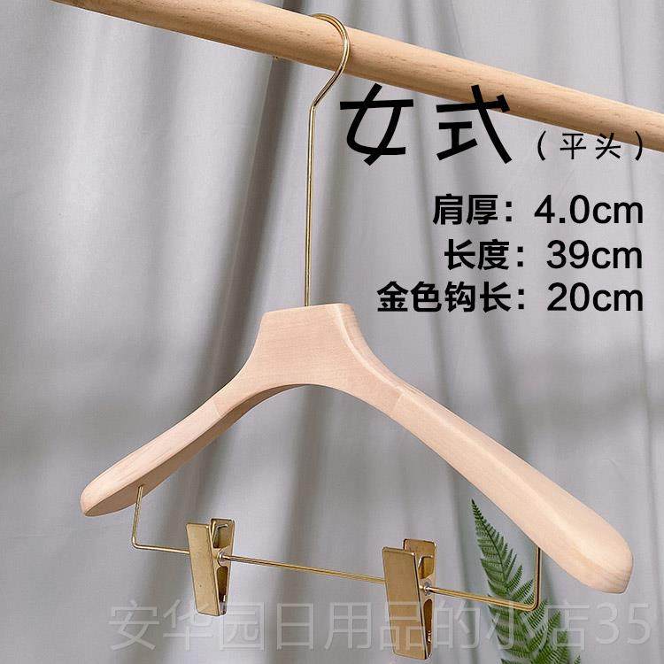 高档女装无漆原木实木套装衣架连 套西裤服整衣撑夹金色夹子木质
