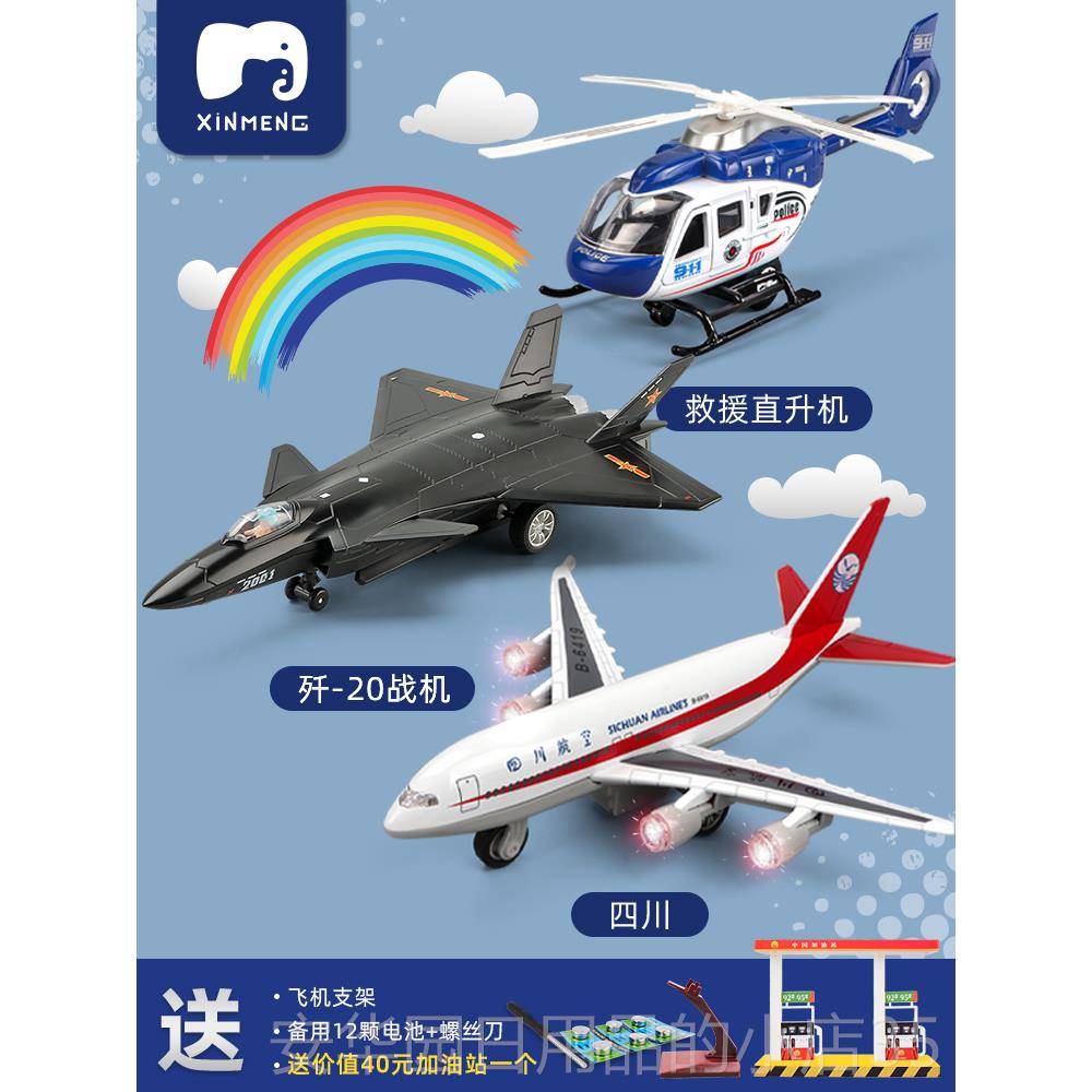 高档飞机模型套装仿真合金2摆0战斗机航空客机航模儿歼男童孩玩具