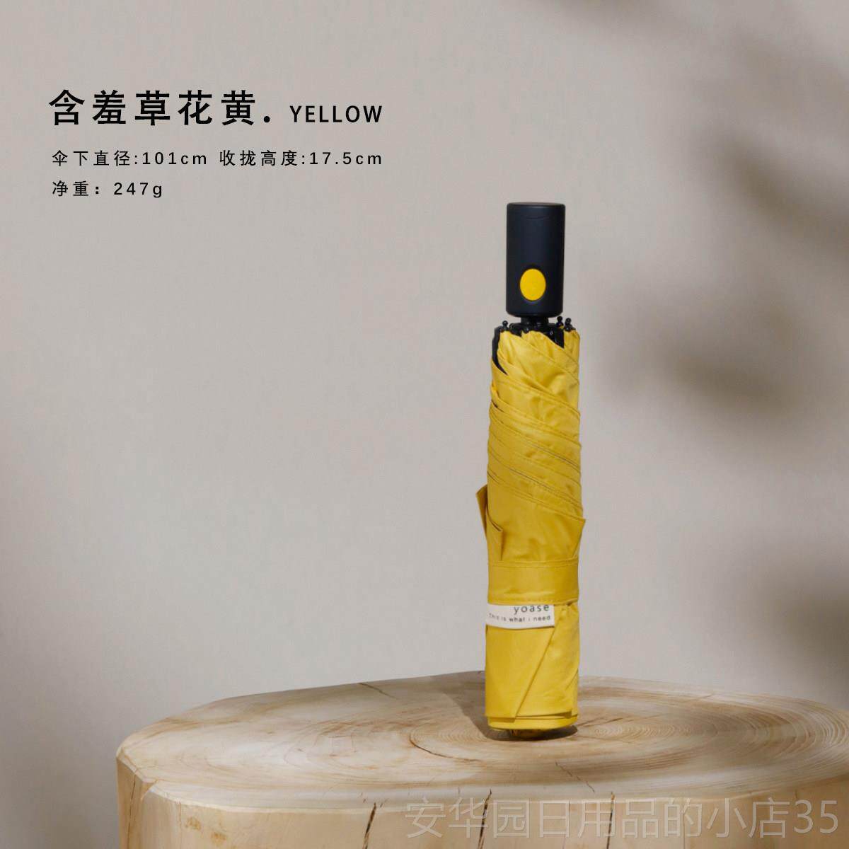 高档原社伞雨女晴雨两线用全自动伞防晒防紫外轻超小巧便携遮阳太