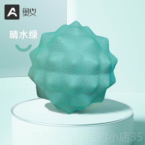 高档奥义筋足底按膜摩球肌肉放松经膜带刺球健身脚底瑜伽球颈膜经