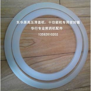 高档京2东配华原高压煎药机熬药机密封圈煎药机件矽胶圈1北3升0升
