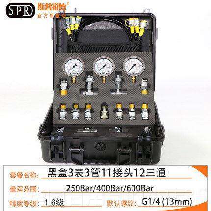 高档挖机液压油测压表试压力检测仪精准液压测压掘先导泵盒组合仪,五金/工具,压力表,淘宝优惠券,粉丝福利购,淘宝优惠卷