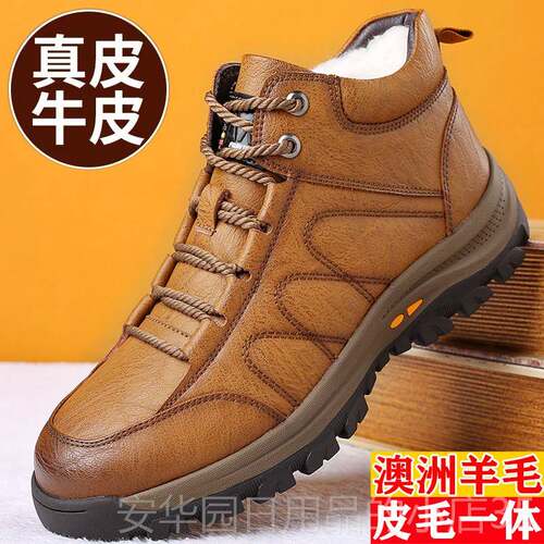 高档棉暖鞋男冬季加保加厚爸爸鞋真下皮棉皮鞋防寒东绒北零40度雪