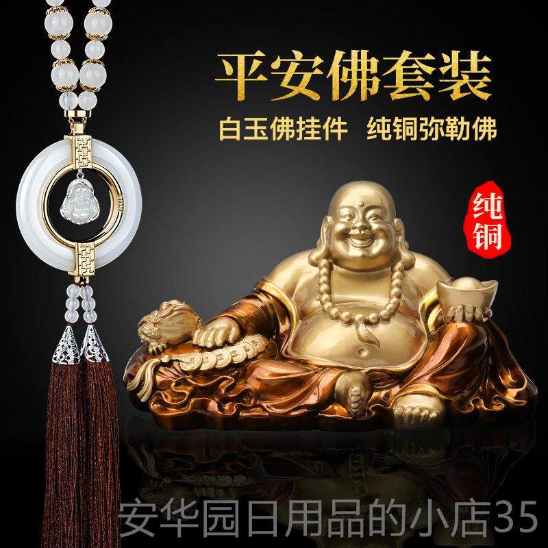 高档纯铜勒佛汽内饰品摆件车高档20弥25款女士大新气车载中控台摆,汽车用品/电子/清洗/改装,摆件,淘宝优惠券,粉丝福利购,淘宝优惠卷