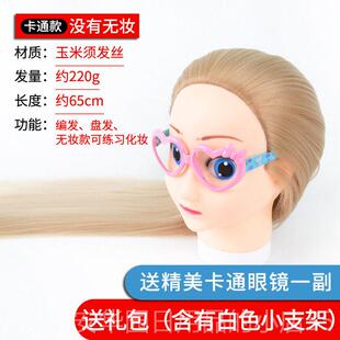 高档卡通假人头型编模发发练习假发头模扎头发模特学头儿童生盘日