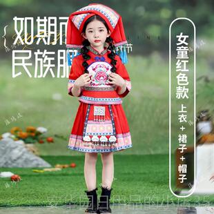 高档新款少数民族唱毛南族演服装表演服饰儿童舞蹈出合女童短裙套