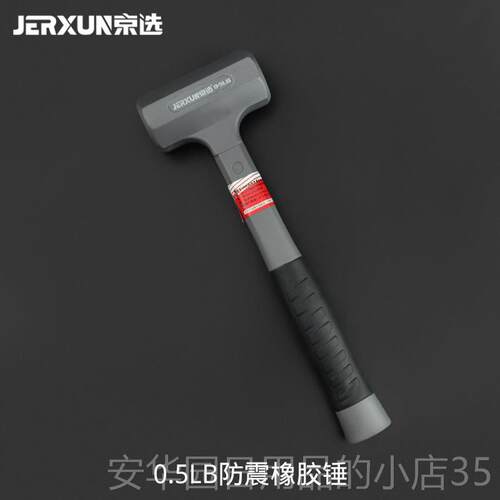 高档京选防震瓷锤无弹皮力橡胶锤橡锤子安装锤皮头砖大理石榔安装