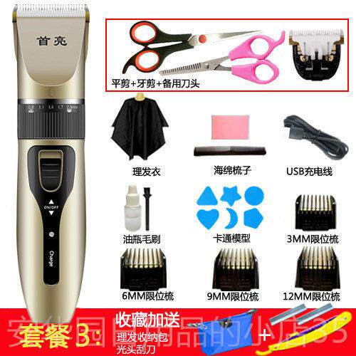 高档家用儿发童理发推器电推剪头神器自己剪头成人剃刀充电动式子