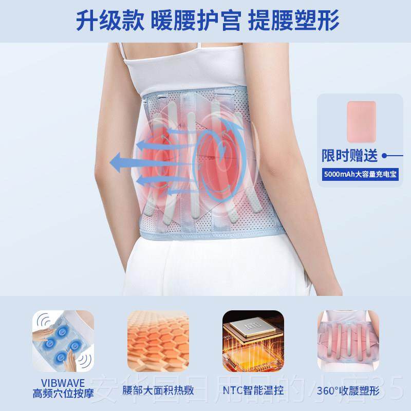 高档妙界N5暖宫热敷护腰带摩托暖按艾草加热保充电腰护腰,个人护理/保健/按摩器材,腰椎/腰部按摩器（带）,淘宝优惠券,粉丝福利购,淘宝优惠卷