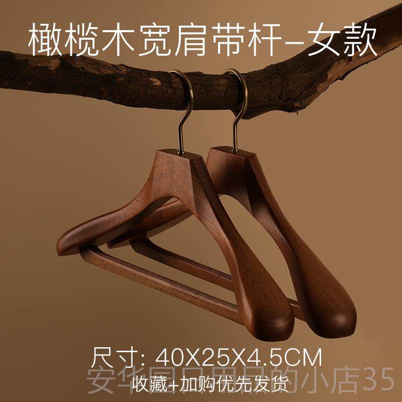 高档龙衣木堂衣西装民宿豪宅家用裤架柜衣挂实木木衣头架无痕木质