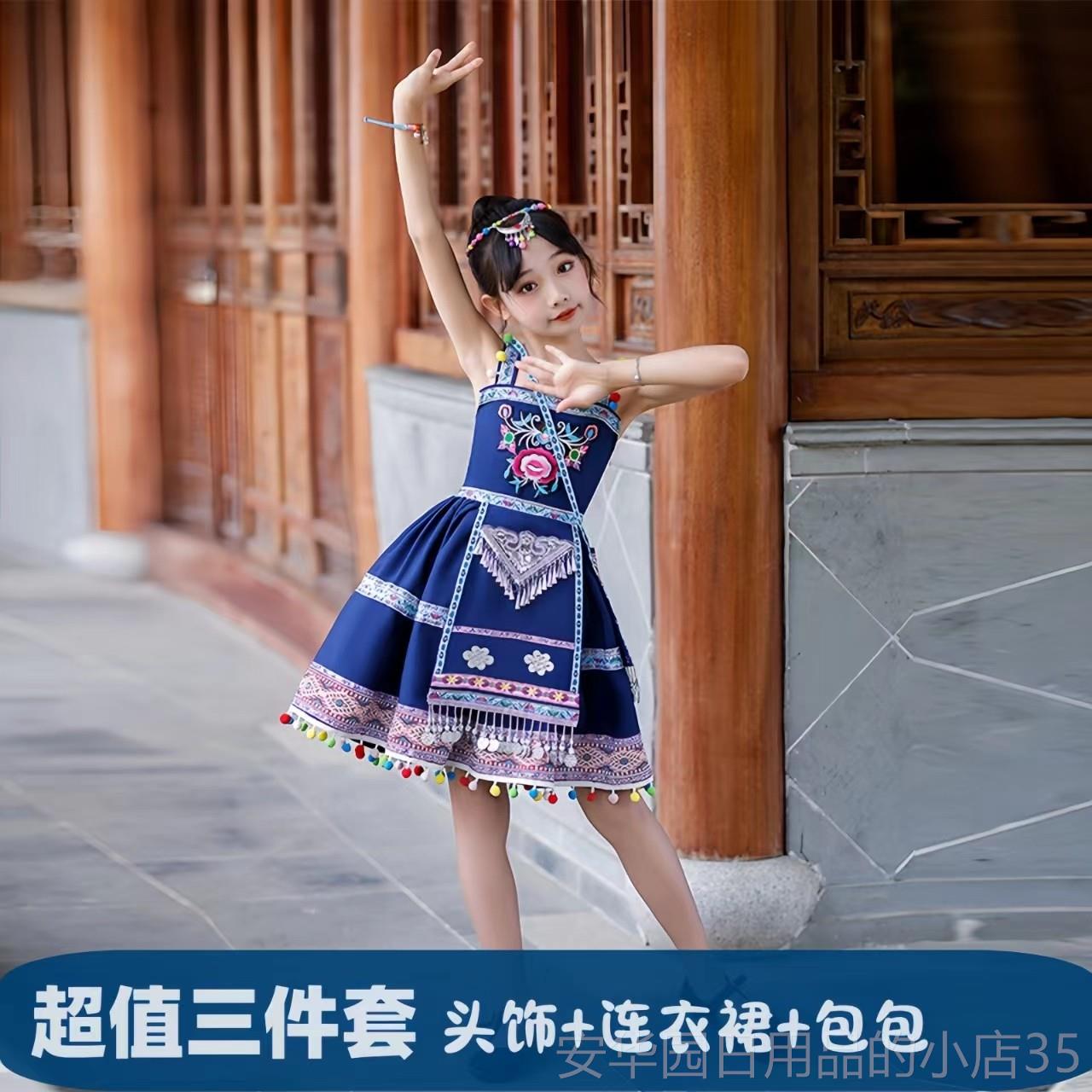 高档六一服儿童节民族蹈服装童男装女童舞台演出服苗族壮族节日舞图片