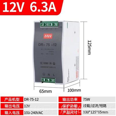 高档明伟导轨开关电源12V2V变压直器DR-640/120/240480/W变压器DC