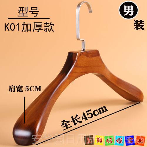 高档服装店木衣覆古实木质防滑衣架 质西装木宽架肩衣架木衣挂撑