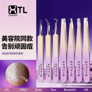 高精密眉夹假睫毛镊子细胞夹挤痘痘用清理夹黑头拔毛夹子工具专用