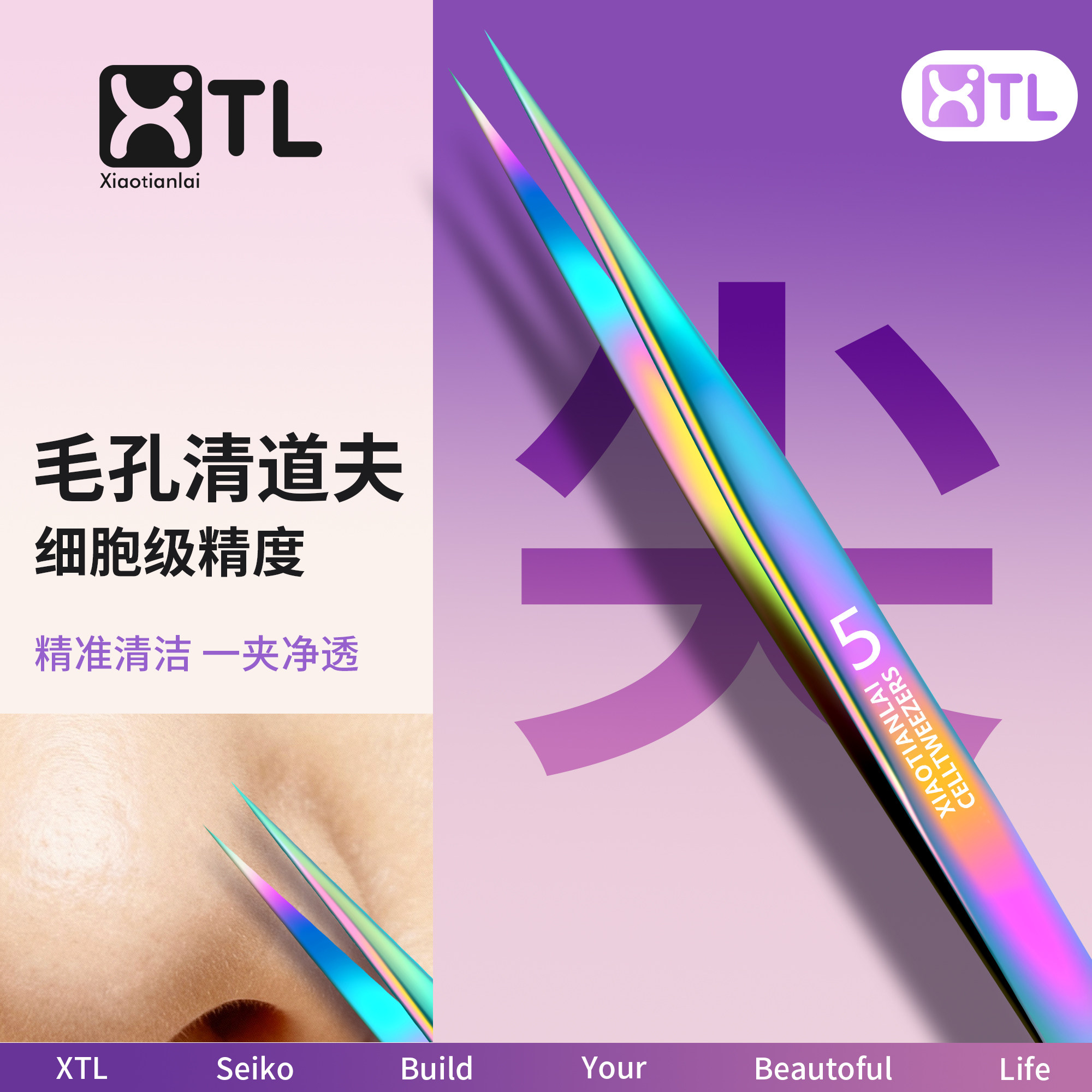 高精密超细细胞夹去黑头镊子美容院专用刮闭口粉刺痘痘针神器工具,彩妆/香水/美妆工具,化妆/美容工具,淘宝优惠券,粉丝福利购,淘宝优惠卷