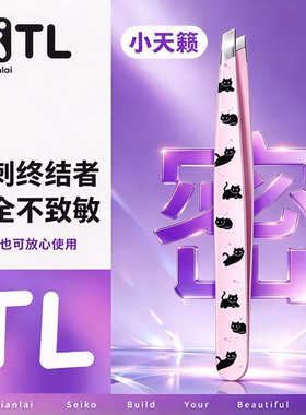 XIAOTIANLAI细胞夹拔去黑头夹挤痘痘工具镊子粉刺清洁祛痘夹神器