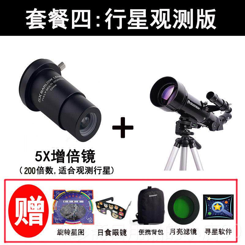 正品特朗0天望远眼镜专业版观星高倍高清100000儿童入门级太空倍