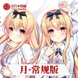 正品平凡学职业月等抱枕造生就成就世身界宅男二次元动漫周边强礼