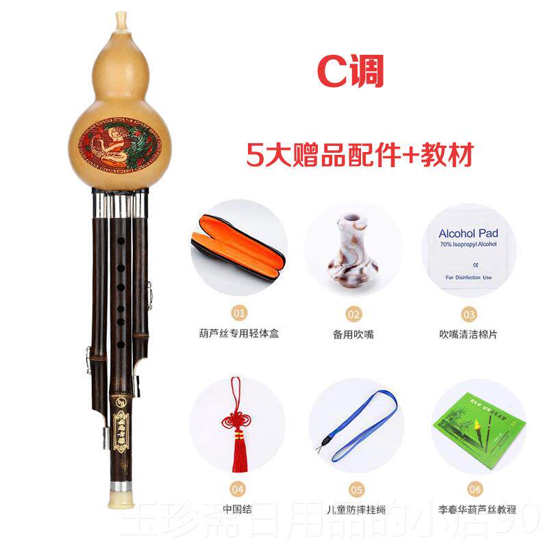 正品芦调降B调儿童初丝学成人学生葫入门零基础云C南紫竹葫芦丝乐
