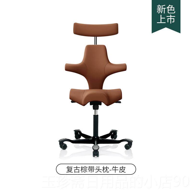 正品挪威口HAG Capisco骑马椅人真皮款体工学椅电脑办公 羊毛软包,商业/办公家具,大班椅/老板椅,淘宝优惠券,粉丝福利购,淘宝优惠卷