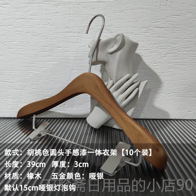 正品衣防架服装店专用滑无痕橡木裤衣撑夹裤胡桃色实木女装高档木,商业/办公家具,衣架,淘宝优惠券,粉丝福利购,淘宝优惠卷