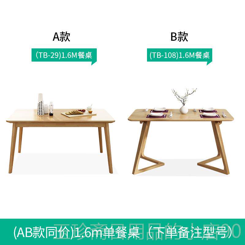 正品丽巢北欧餐代桌方椅组合现小型简约实户木餐桌日式长形家用饭