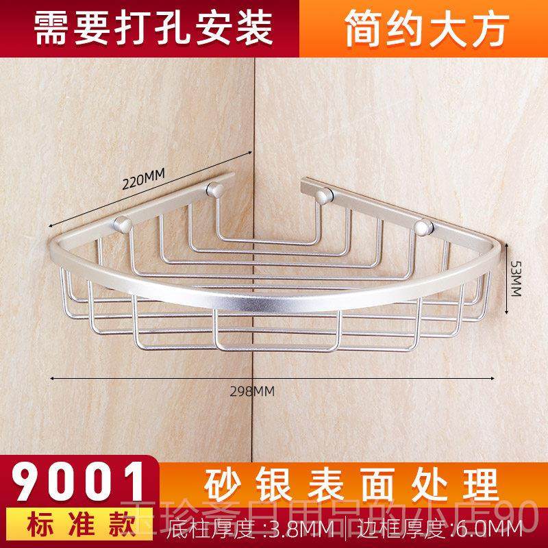 正品太空铝置架物架简卫约生间三壁挂角打孔厕所角置物架单层转角,家装主材,卫浴置物架,淘宝优惠券,粉丝福利购,淘宝优惠卷