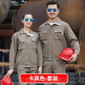 工作服套装 袖 男汽修车间厂加厚磨工装 正品 上衣春秋季 服长劳保服定